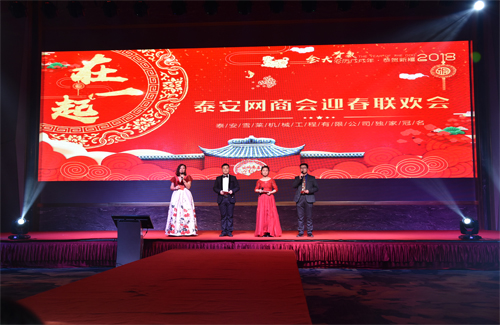 海數(shù)數(shù)控車(chē)床，2018春節(jié)聯(lián)歡晚會(huì)